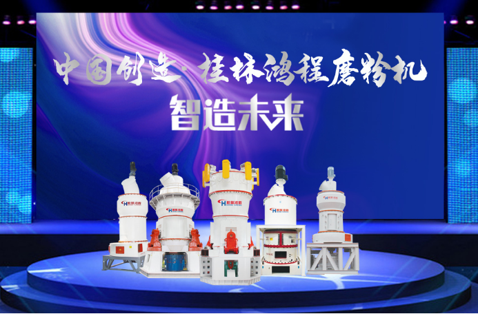 小型螢石磨粉機(jī)桂林鴻程