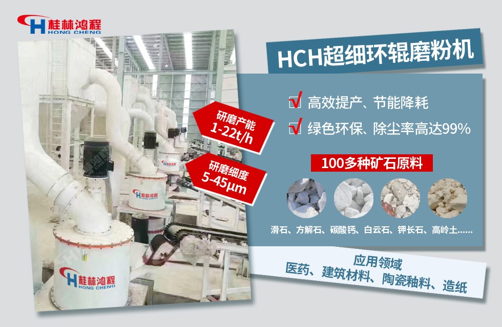 白云石石粉,超細磨粉機設(shè)備