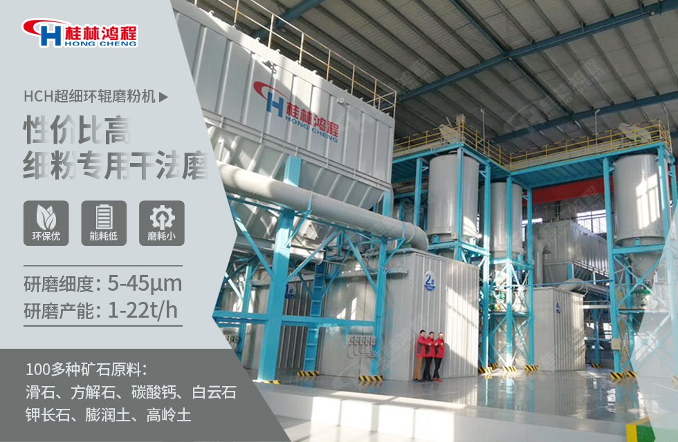 輕鈣是用什么磨加工的?超細(xì)磨粉機(jī)設(shè)備