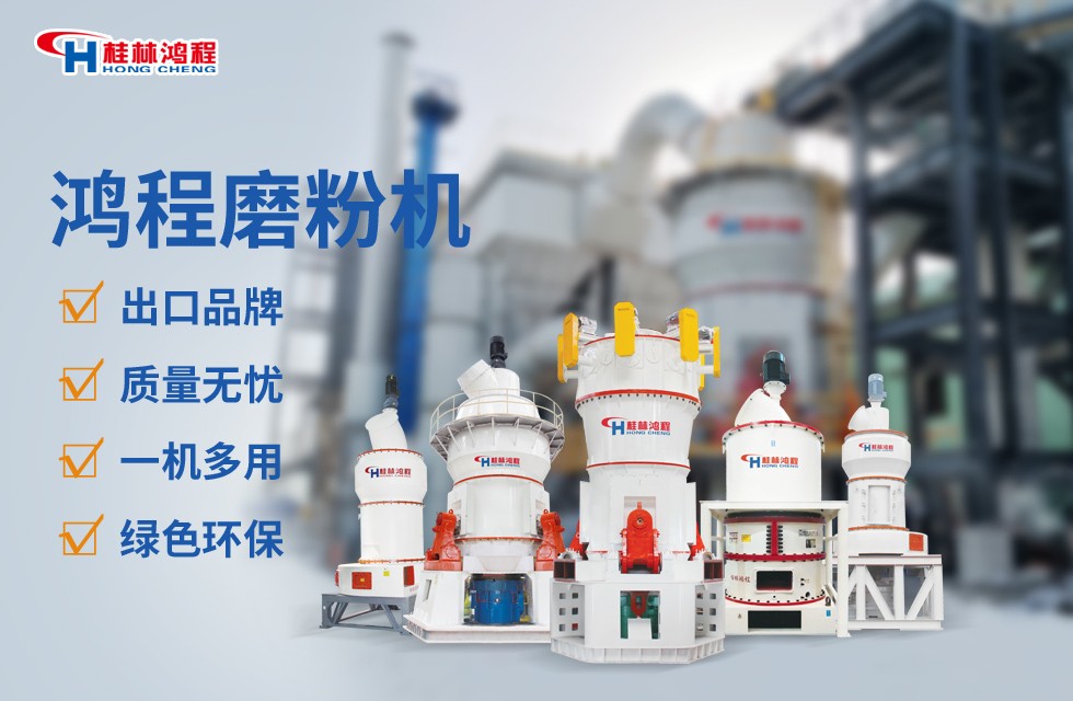白云石深加工設(shè)備立式磨粉機(jī)，雷蒙磨粉機(jī)、超細(xì)磨粉機(jī)