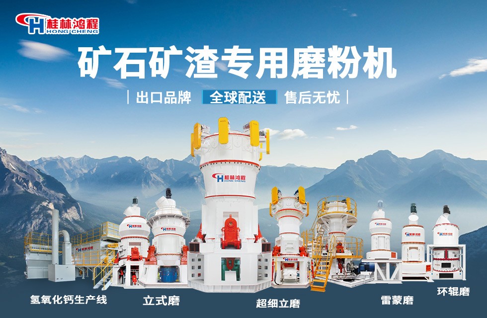 方解石磨粉機生產線-桂林鴻程超細磨粉機，立式磨粉機，雷蒙磨粉機