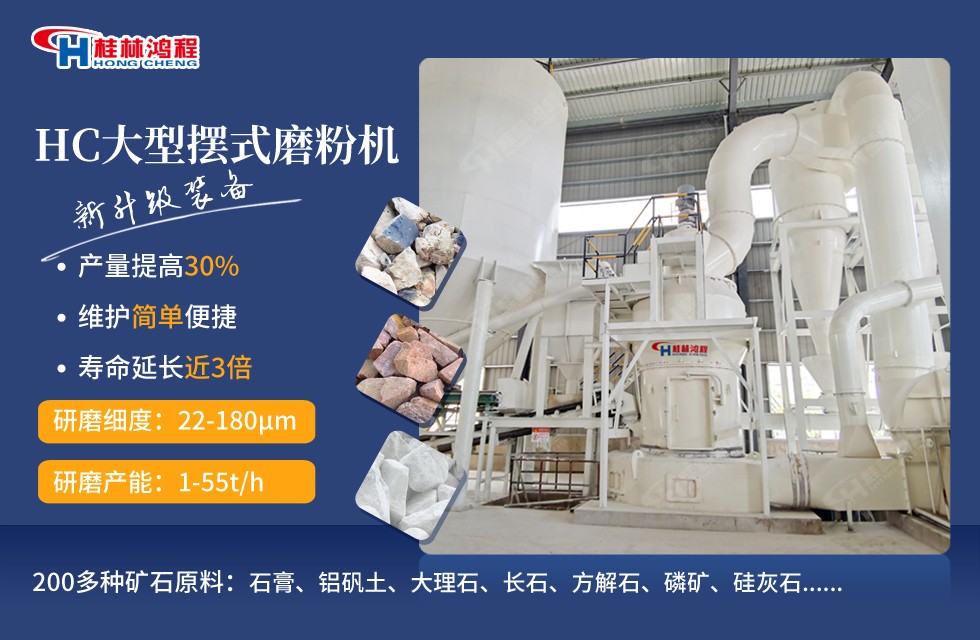鈉硝石磨粉機(jī)廠家報(bào)價(jià)—桂林鴻程