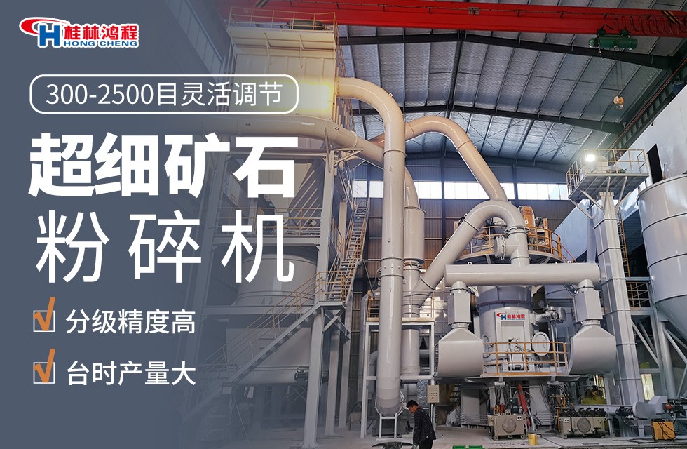 碳酸鋰磨粉設備