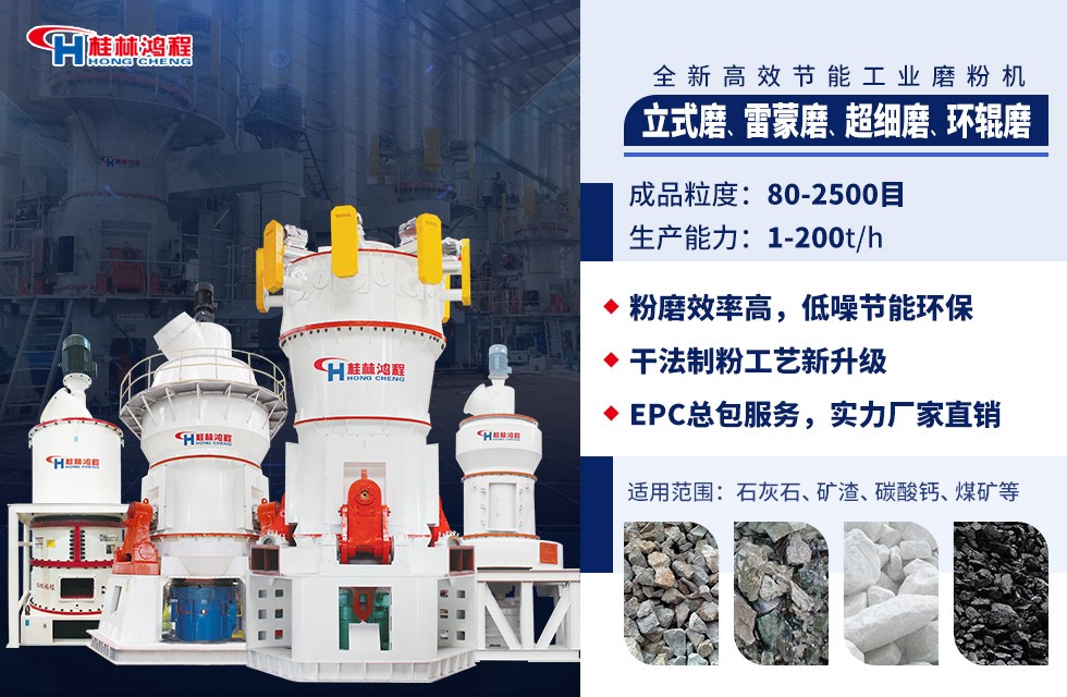 高嶺土磨粉生產線應用