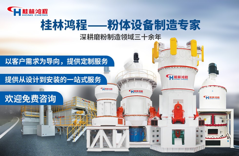 重質碳酸鈣生產加工設備