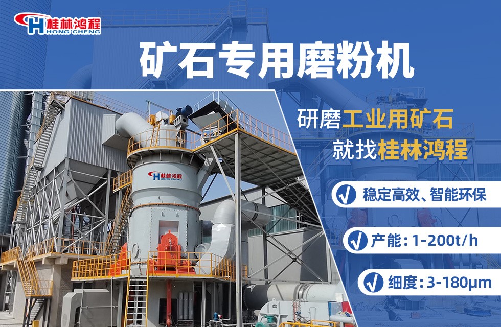 高嶺石型硅土磨粉機，HLM立式磨粉機