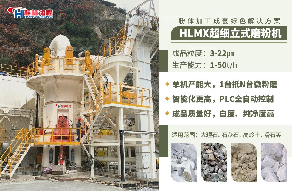 600目大型碳酸鈣立磨機(jī)方案設(shè)計(jì)