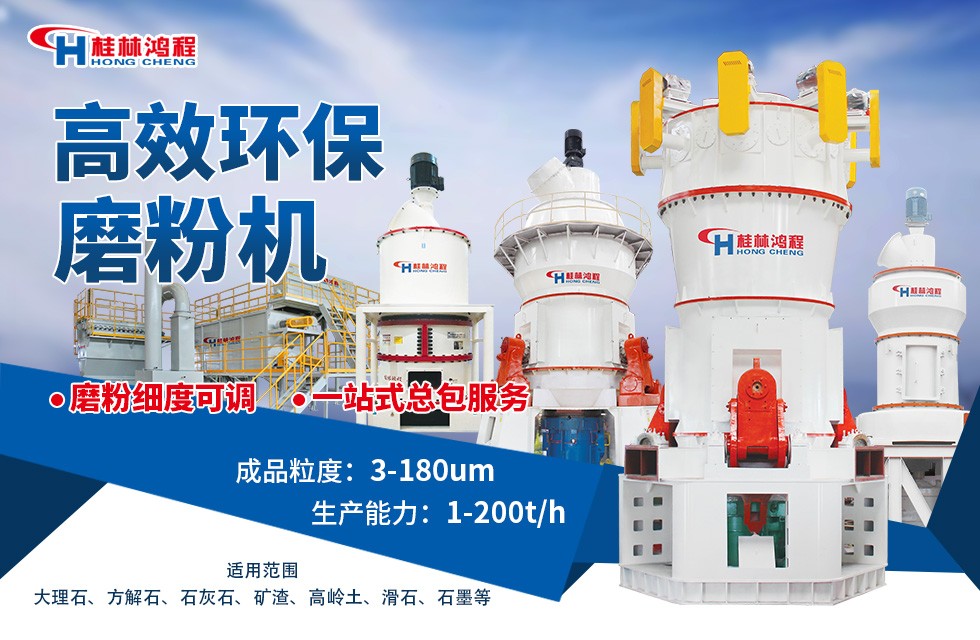 石灰石磨粉生產線時產30噸用什么設備？
