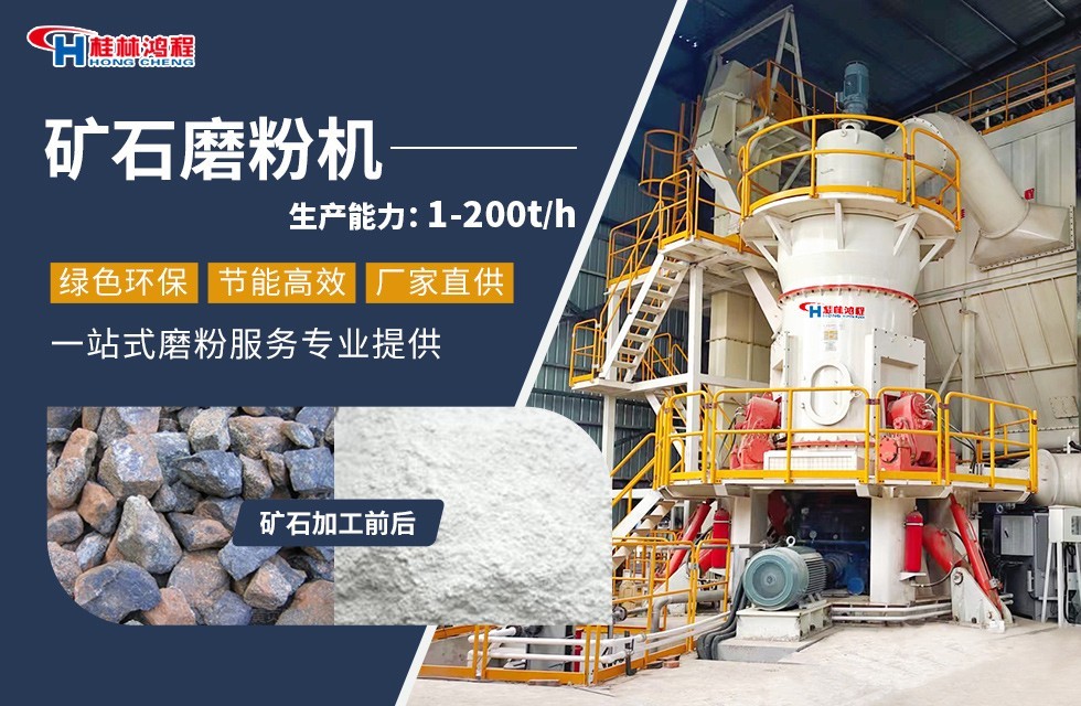 磷礦立式磨——桂林鴻程立式磨粉機 磷礦立式磨——桂林鴻程立式磨粉機
