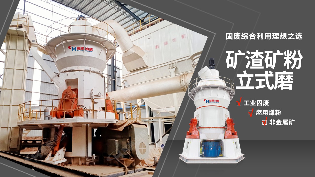 全套水渣磨粉設備立式磨粉機