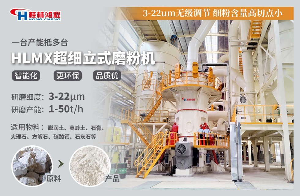 大型鐵精粉磨粉機