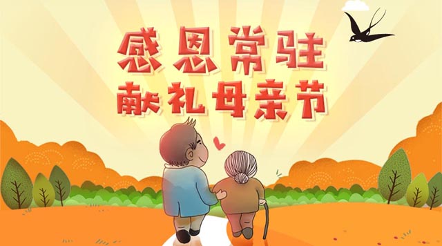 桂林鴻程致敬母親節，祝您節日快樂
