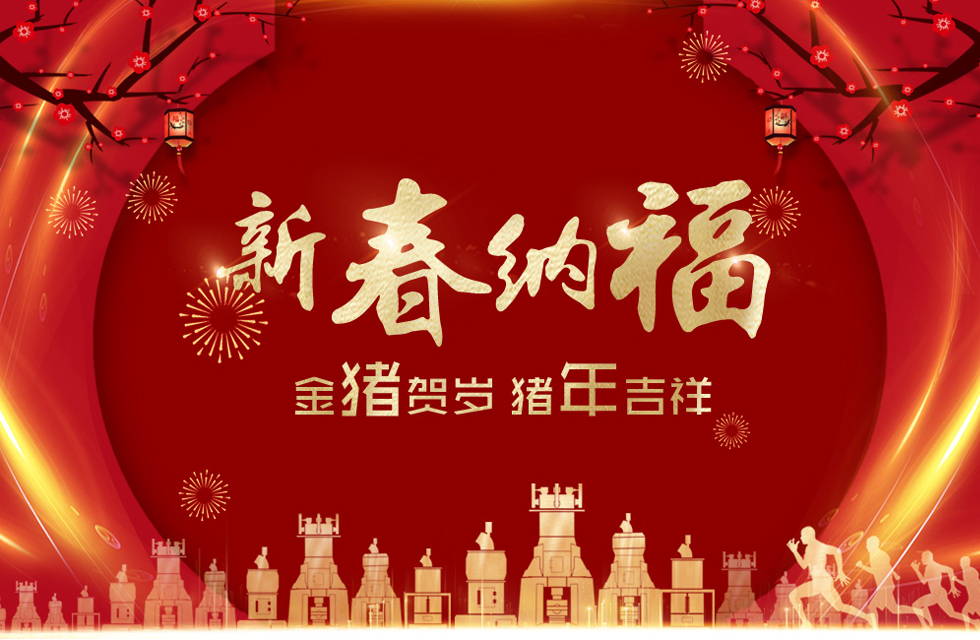 桂林鴻程祝大家：新年快樂，諸（豬）事順遂！