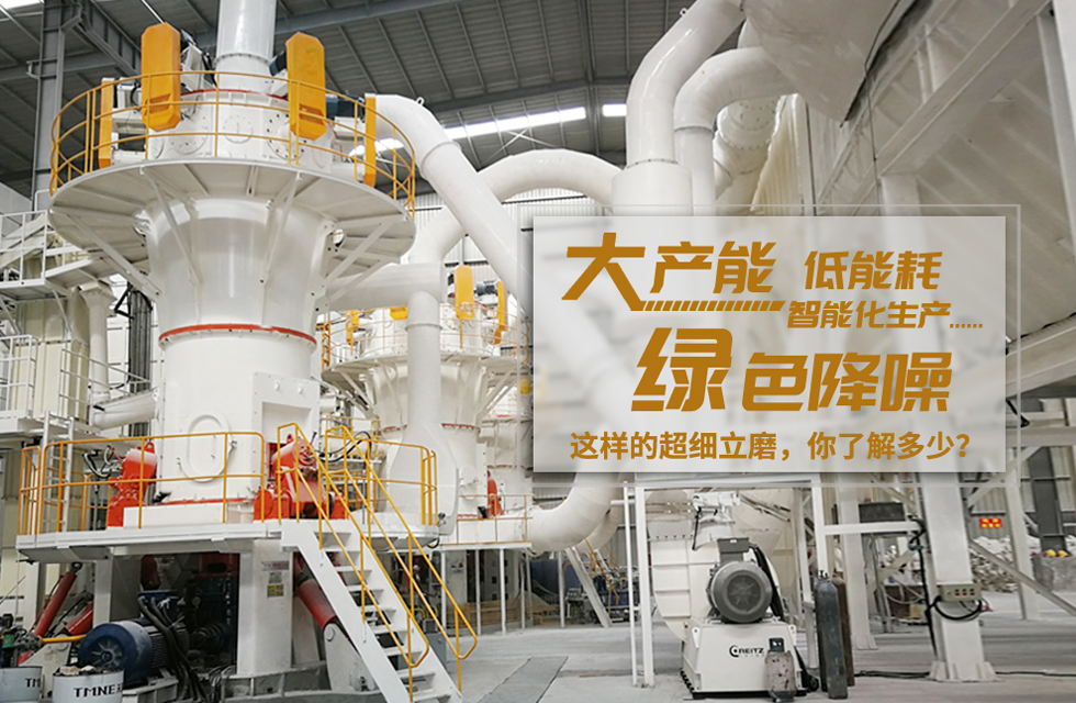 立磨，超細(xì)立式磨粉機(jī),立磨安裝,桂林鴻程立磨