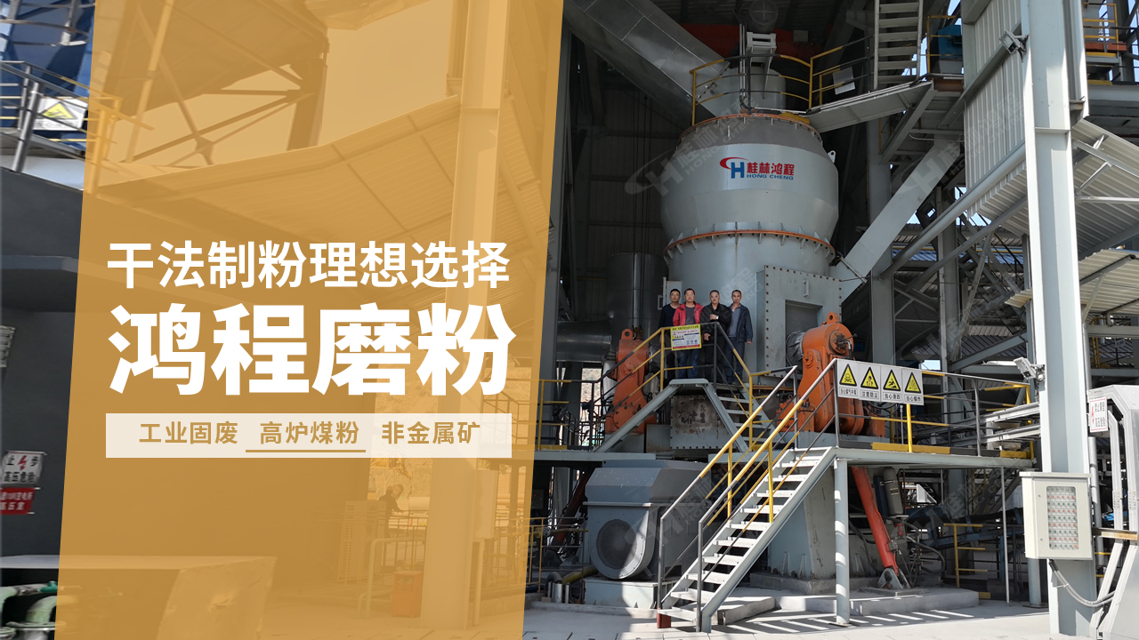 鎳渣生產(chǎn)線立式磨粉機(jī)原理和特點(diǎn)