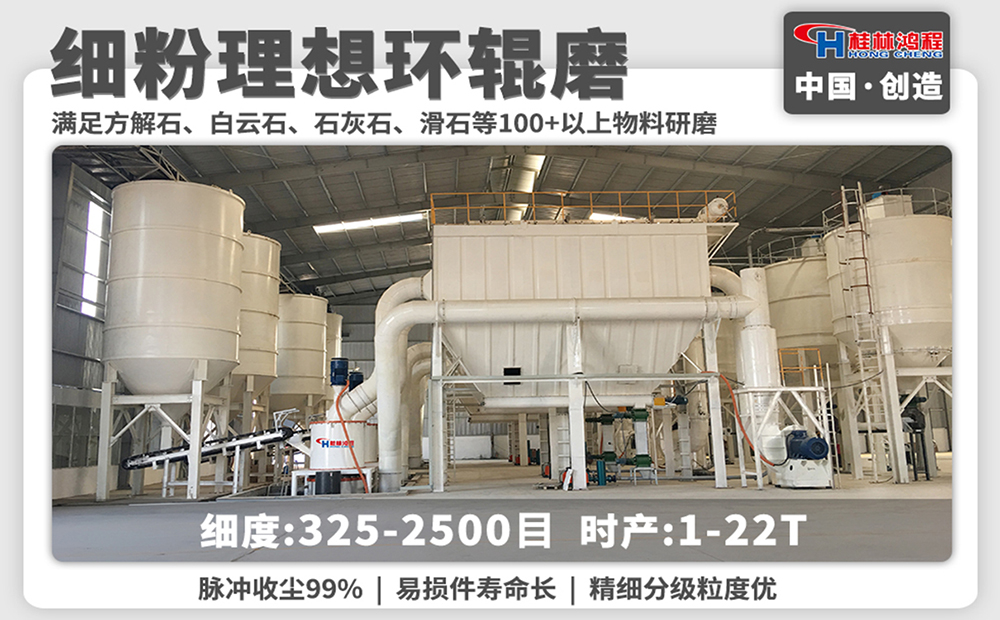 超細碳酸鈣的磨粉機,細粉超細磨粉機
