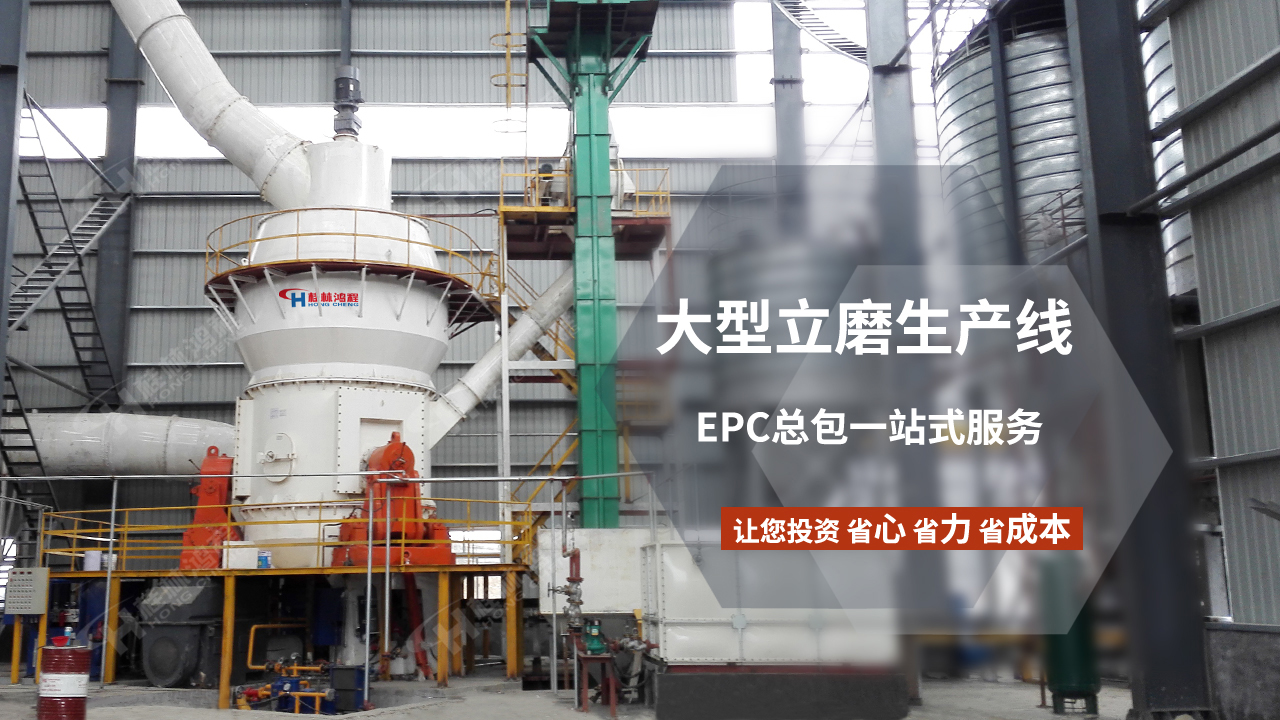 桂林鴻程立式磨粉機