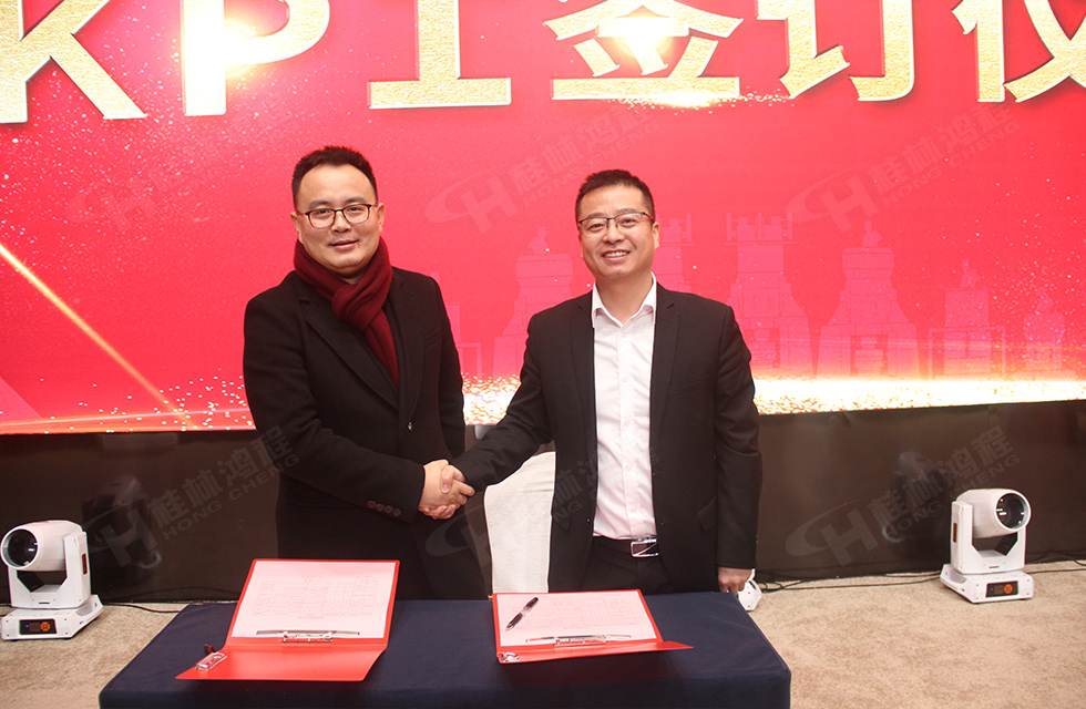 金牛辭舊歲，猛虎迎春來(lái)。搭著歡樂(lè)的時(shí)光列車(chē)，我們一起歡送碩果累累的2021年，迎來(lái)了嶄新的2022年。1月26日，我們歡聚一堂，在歡聲笑語(yǔ)、載歌載舞中迎接新春，“立足新鴻程開(kāi)創(chuàng)新局面”桂林鴻程2021年年終總結(jié)表彰會(huì)由此開(kāi)始！