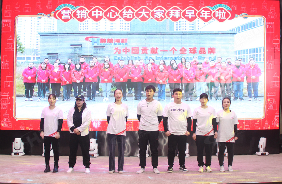 金牛辭舊歲，猛虎迎春來(lái)。搭著歡樂(lè)的時(shí)光列車(chē)，我們一起歡送碩果累累的2021年，迎來(lái)了嶄新的2022年。1月26日，我們歡聚一堂，在歡聲笑語(yǔ)、載歌載舞中迎接新春，“立足新鴻程開(kāi)創(chuàng)新局面”桂林鴻程2021年年終總結(jié)表彰會(huì)由此開(kāi)始！