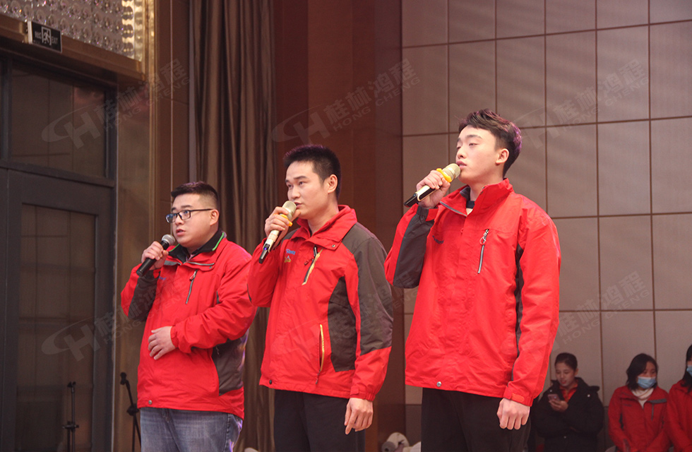 金牛辭舊歲，猛虎迎春來(lái)。搭著歡樂(lè)的時(shí)光列車(chē)，我們一起歡送碩果累累的2021年，迎來(lái)了嶄新的2022年。1月26日，我們歡聚一堂，在歡聲笑語(yǔ)、載歌載舞中迎接新春，“立足新鴻程開(kāi)創(chuàng)新局面”桂林鴻程2021年年終總結(jié)表彰會(huì)由此開(kāi)始！