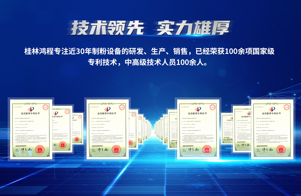 桂林鴻程上榜廣西國家級專精特新“小巨人”企業(yè)培育庫名單 桂林鴻程上榜廣西國家級專精特新“小巨人”企業(yè)培育庫名單