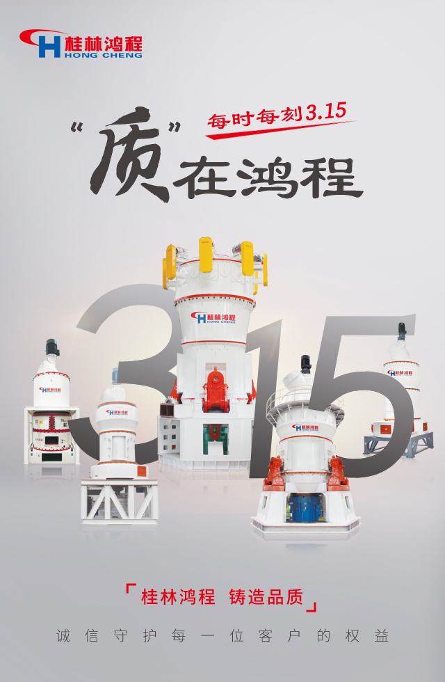 致敬315丨誠信護航 “質(zhì)”在鴻程 每一天都是“消費者權益日” 致敬315丨誠信護航 “質(zhì)”在鴻程 每一天都是“消費者權益日”