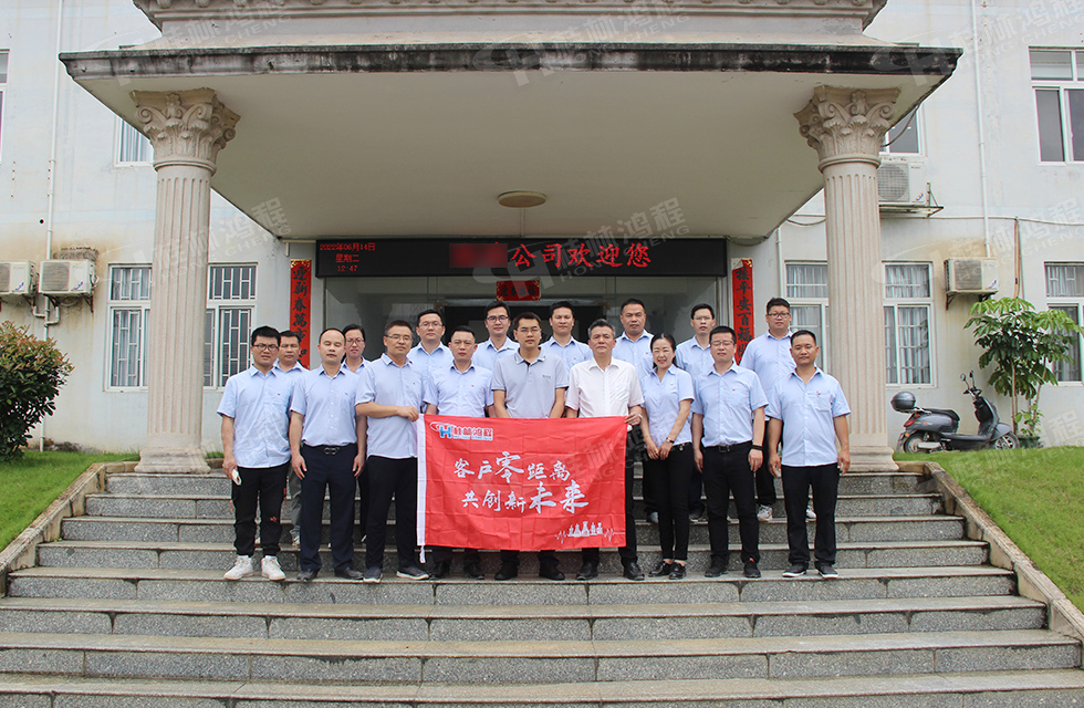 價值服務(wù)，始終如一！桂林鴻程“客戶零距離 共創(chuàng)新未來”服務(wù)活動正式出征