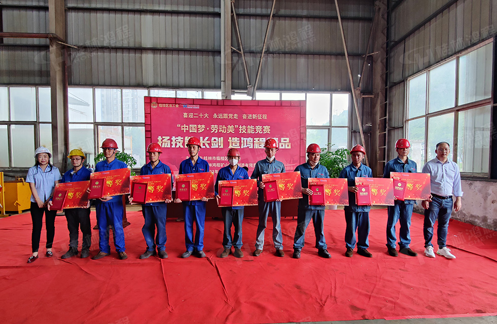 揚技能長劍，造鴻程精品|2022年臨桂區(qū)職工勞動技能競賽在桂林鴻程舉辦