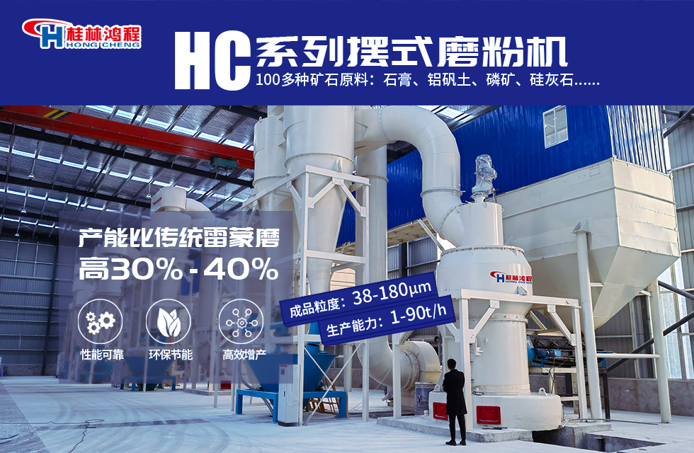 高爐渣磨粉設備都有哪些，一臺多少錢