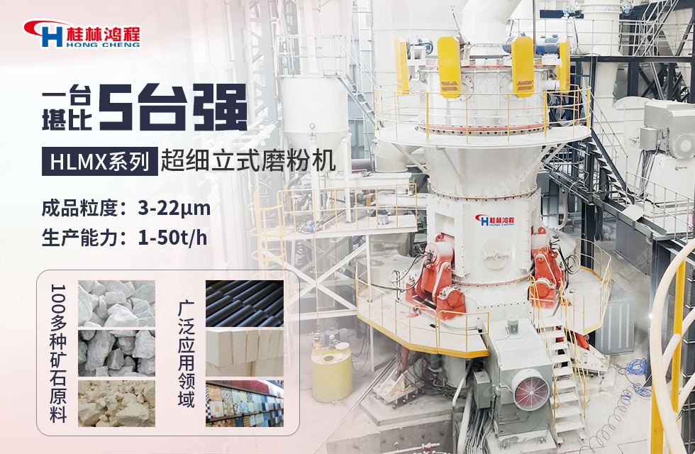 高爐渣磨粉設備都有哪些，一臺多少錢