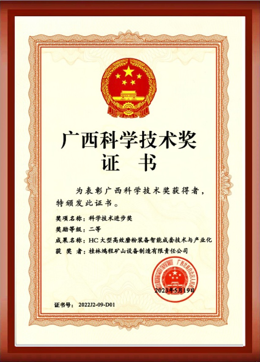 桂林鴻程品牌實力 桂林鴻程品牌實力