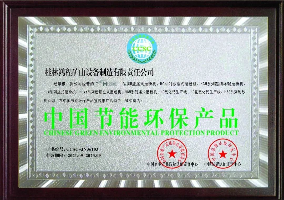 桂林鴻程品牌實力 桂林鴻程品牌實力